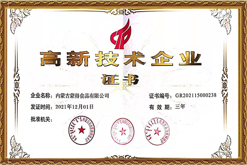 高薪技术企业